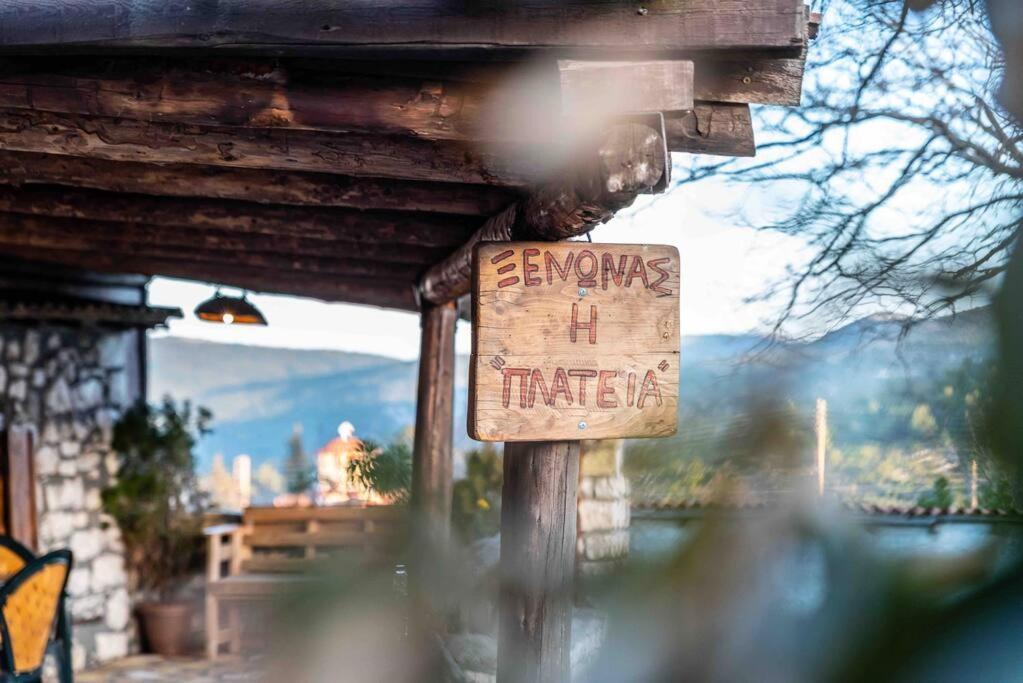 Traditional Stone Guesthouse Agios Ioannis  Buitenkant foto